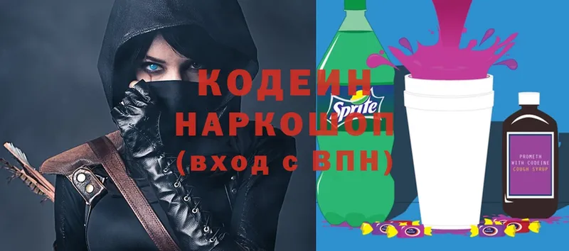 blacksprut онион  Алзамай  Codein Purple Drank 