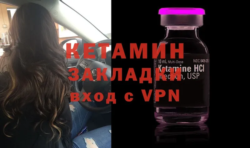 купить закладку  Алзамай  Кетамин VHQ 