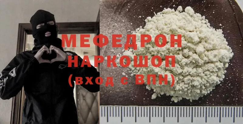 МЕГА рабочий сайт  Алзамай  Мефедрон mephedrone  где купить наркоту 